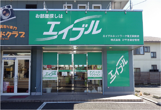 エイブルの建物の写真